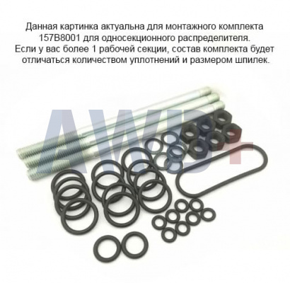 157B8008 Монтажный комплект для распределителя PVG 32 Danfoss